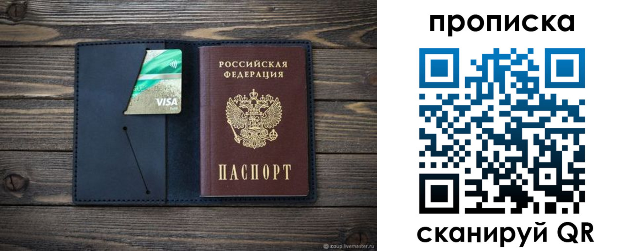 прописка для кредита в Кувшиново