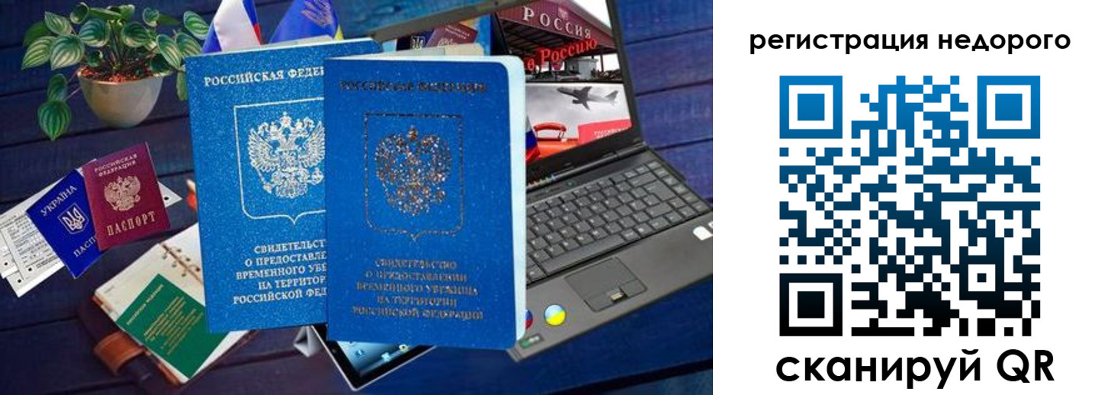 купить прописку в Кувшиново