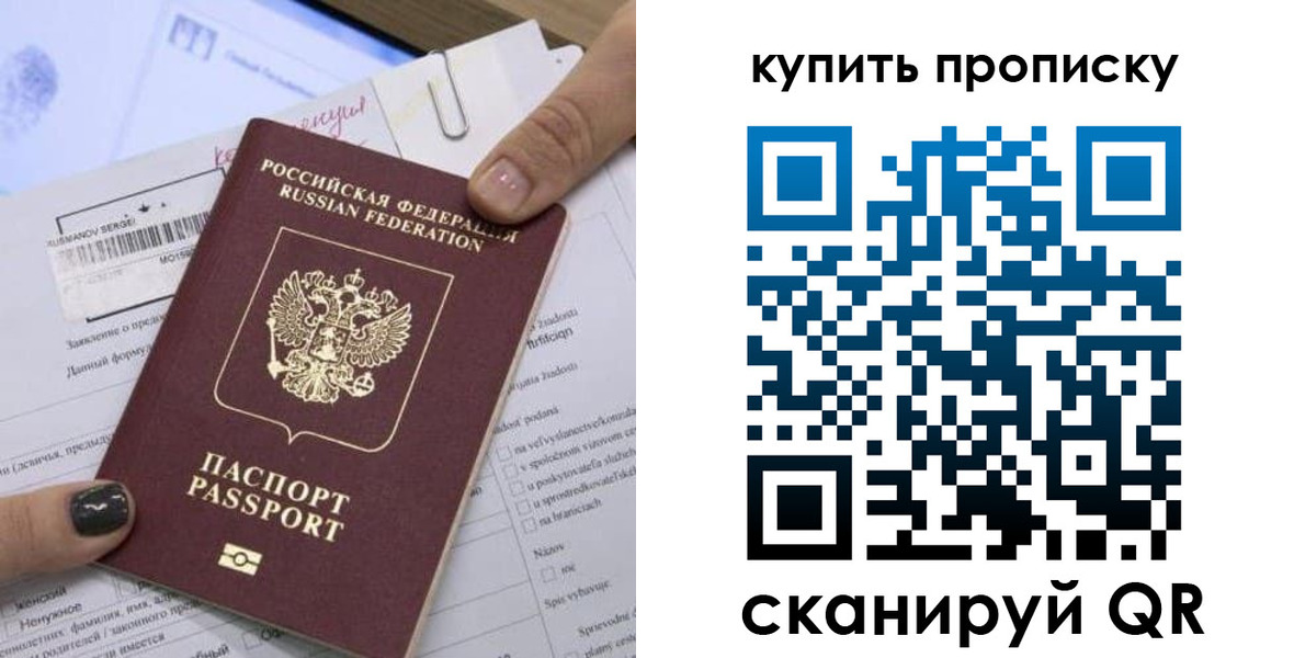 прописка поиск в Кувшиново