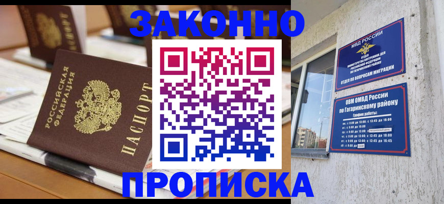 временная регистрация надежно в Кувшиново